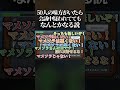 Among Usで通話に50人の味方がいたら会議中疑われててもなんとかなる説wwww #amongus #shorts