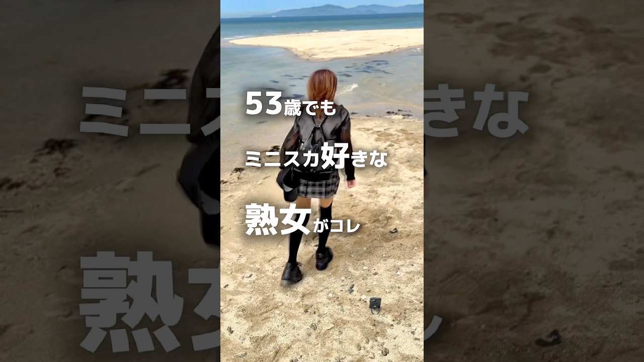賛否！53歳ファッション！利便性も含めて考えた結果コレ【Turn Up Rakai, Plaqueboymax & BunnaB 】#dancemusic #dancechallenge
