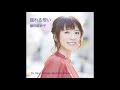 Maiko Fujita  -  揺れる想い (DJ King Tanaka Bachata Remix)