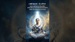 Appearance & Self-Image #shorts #trending #brahmakumaris #omshanti #peace #motivation #affirmations