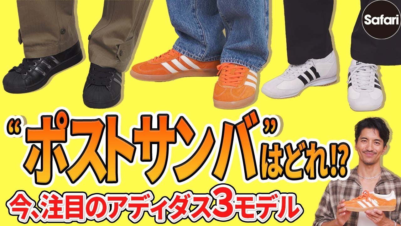 Must See] Find Adidas' 