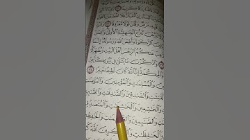 #quran #اكسبلور #سورة_ الاحزاب 35 #المصحف #لايك #القرآن_الكريم #راحة_نفسية