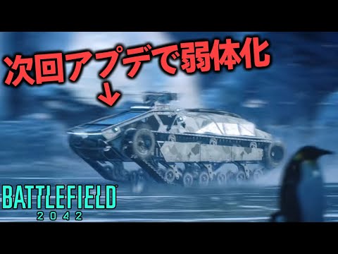 【BF2042】環境が大きく変わる(かも)アップデートが来月に！車両・武器の調整やVOIP追加などなど