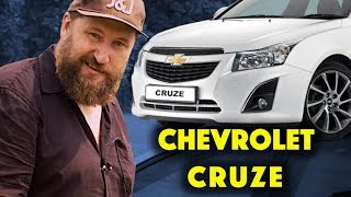 Chevrolet Cruze | Пацанский авто для семьянина | Обзор и тест драйв авто с пробегом