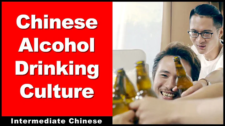 Chinese Alcohol Drinking Culture - Intermediate Chinese - Chinese Audio Podcast - DayDayNews