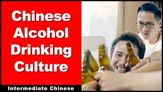 Chinese Alcohol Drinking Culture - Intermediate Chinese - Chinese Audio Podcast