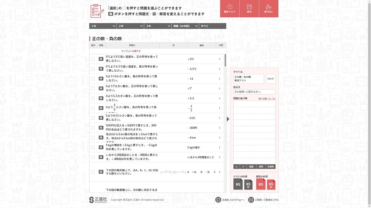 理科の完全学習 中学校教材 理科 ノート ワーク 株式会社正進社