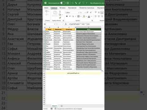 Видео: Как мне отсортировать два столбца вместе в Excel?