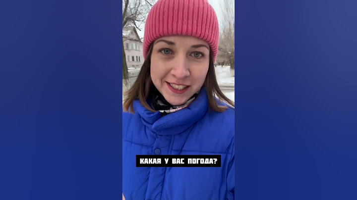 В Орске весна,а у вас?