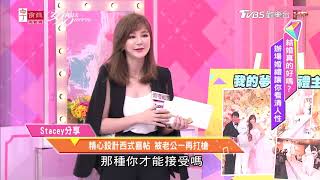 Stacey 分享精心設計西式喜帖 被老公一再打槍 女人我最大 20190712