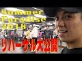 Travis Japan【Summer Paradise 2018】リハーサル大公開!!