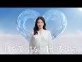 アキュビュー® TVCM 「UVカット」 全製品 篇 / 15秒 /字幕あり