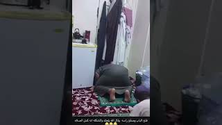 فتح الباب وصقع راسه وقال الله يلعنك والمشكلة يصلي وكمل الصلاة