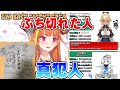 不知火フレアにぶち切れされてしまうココ。しかし、意外な結末に爆笑【桐生ココ/ホロライブ切り抜き】