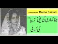 Story Of Daughter Of Meena Kumari