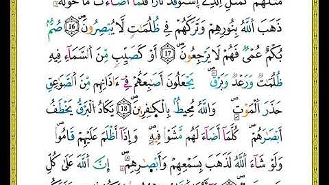 الصفحة رقم (4) من ختمة مصحف التجويد برواية ورش
