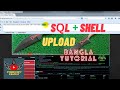 vulnerable site SQLi + shell upload | sql shell upload | Bangla | Cyber Copy Paste It