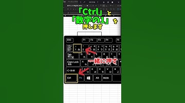 Excelで罫線を引く時、一発であの画面に行く方法 #shorts