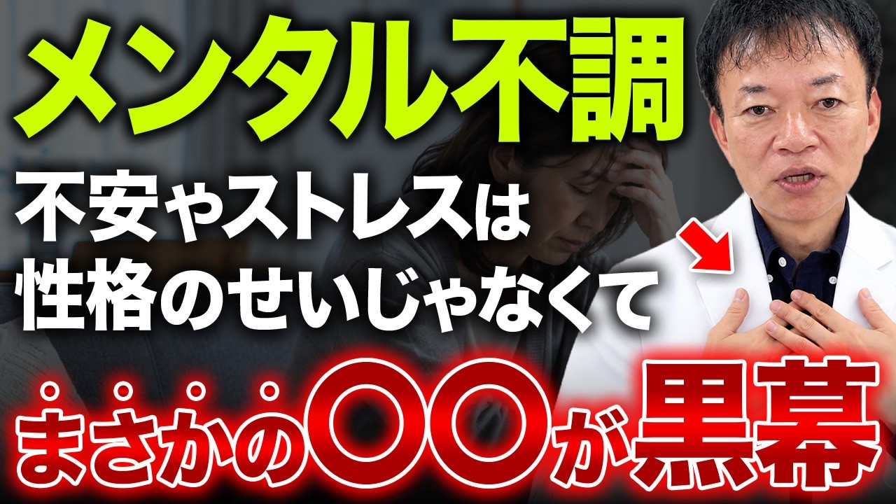 【いつも不安で頭がいっぱいな人へ】ここを触ると不安と恐怖心が一気に消えます。過緊張が引き起こす体の悲鳴とゆるめ方