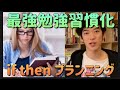 最強勉強習慣化「if then プランニング」　DaiGo　切り抜き　勉強　#ドラゴン桜#浪人#受験