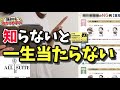 【Snow Man】チケット申し込みで絶対に避けたいNG例3選!重複になるパターンを徹底解説【ALL SUITE】