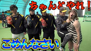 【スパルタ】プロ野球に潜入したら監督にガチギレされました