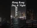 ♪Hong Kong Day &amp; Night ♪ #shorts #hongkong #night #love