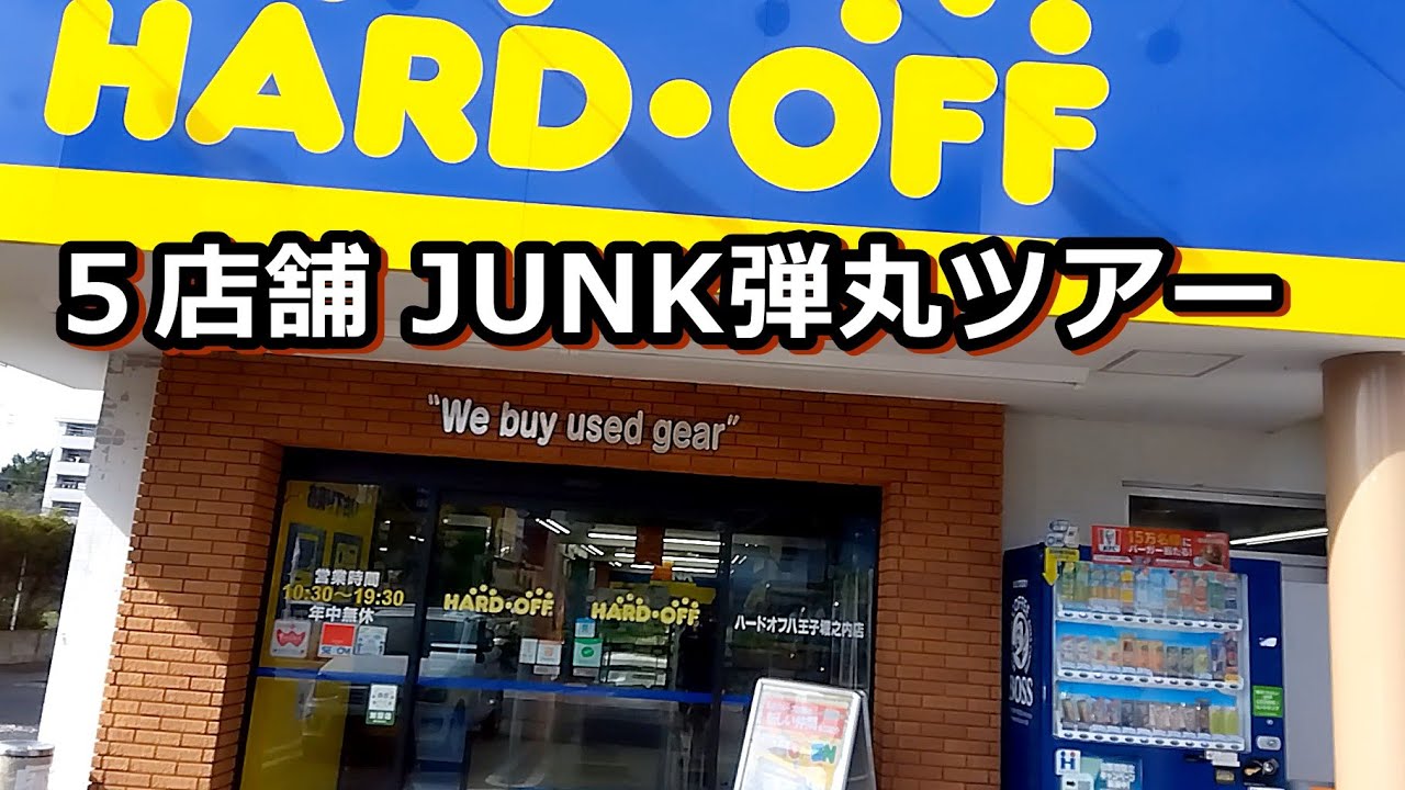 The Hard-Off junk wideband receiver was easy to repair - YouTube