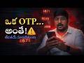 Cyber Traps నుండి ఎలా కాపాడుకోవాలి? | ISEA Telugu Digital Safety