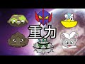【セキタンザン、ガラルマッギョ】シングル重力パ-手描き=愛 part.7-【ポケモン剣盾ゆっくり対戦実況】