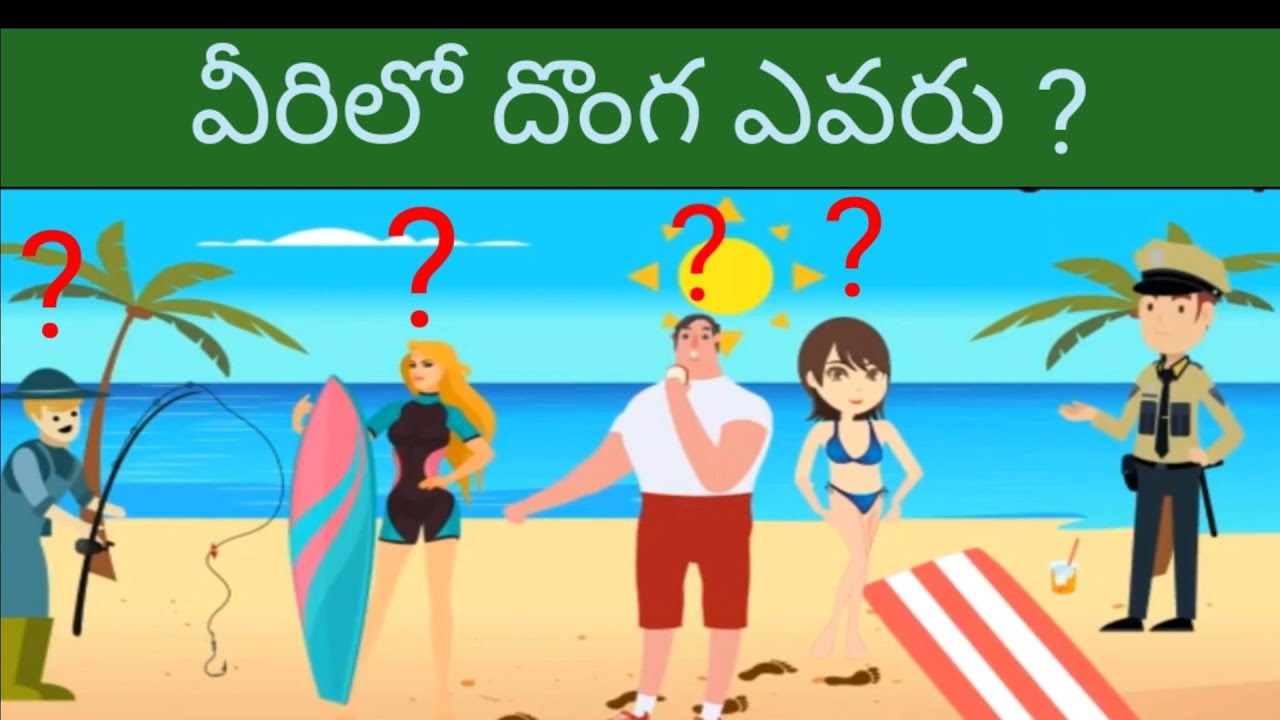 Detective Riddles in Telugu SVS Channel YouTube