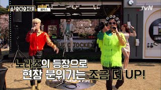 미친 존재! 특급 게스트 노라조 등장! showAJ 190414 EP.5