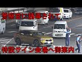 無理矢理なBMWを強制停止検挙の瞬間