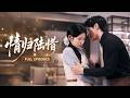 【白素素💖楊宇斌】閃婚總裁那天,所有人都說她是白月光的替身!她乖乖演戲不敢動心,反正各取所需!直到白月光回國那天她遞上離婚協議,傅南洲紅了眼撕碎:「陸惜,沒有替身——是妳,一直都是妳。」