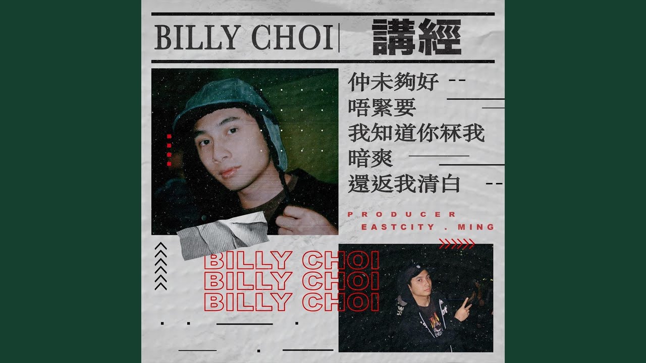 Ver 仲未夠好 en YouTube Ver 仲未夠好 en YouTube