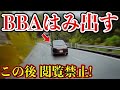 【ドラレコ映像】BBA運転・ドラレコ事故・衝撃の瞬間【交通安全推進、危険予知トレーニング】
