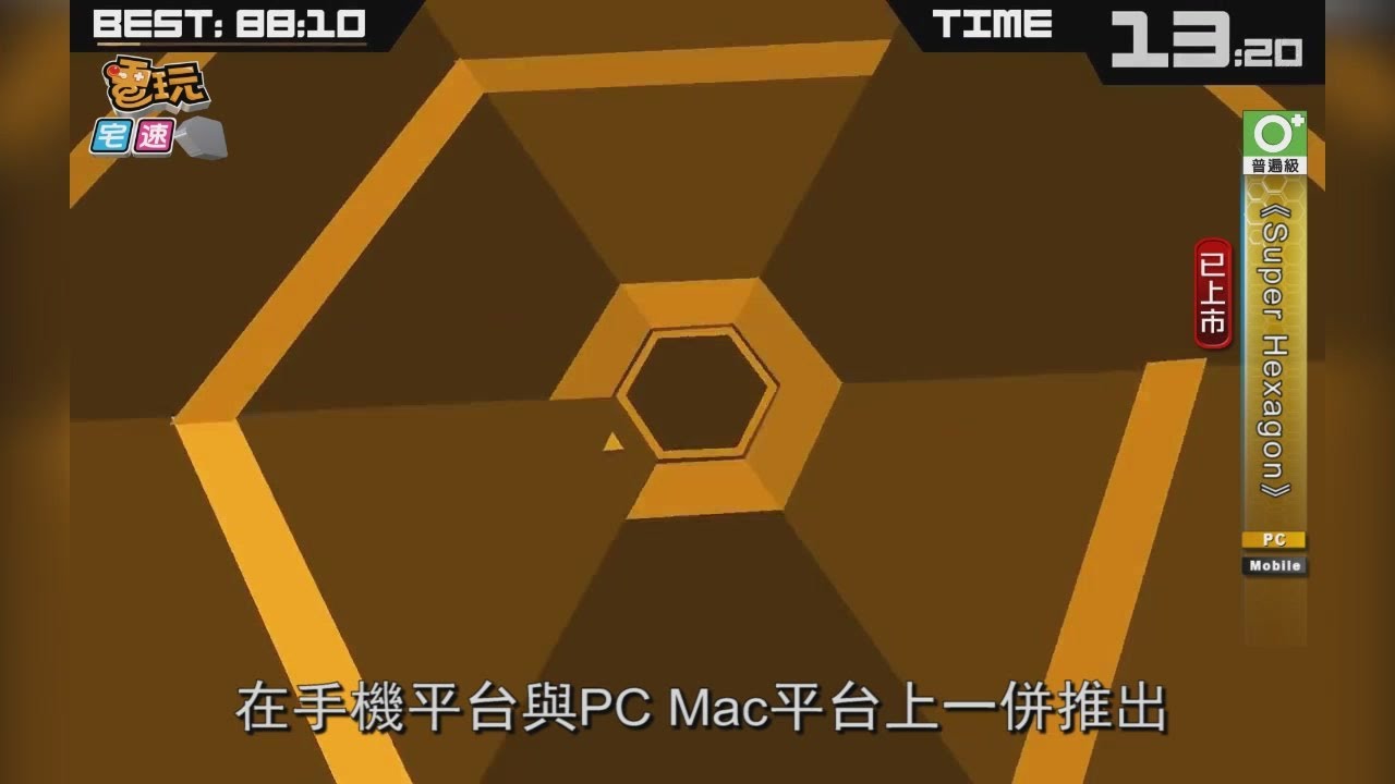 《Super Hexagon》_20131227