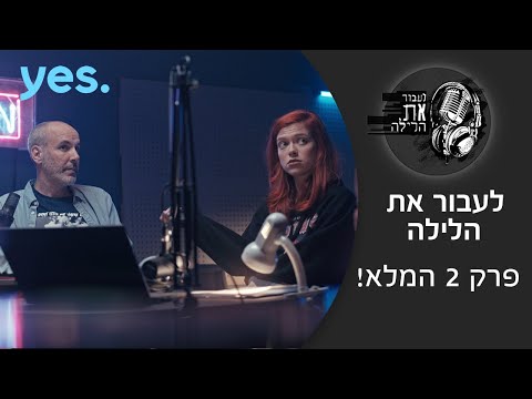 וִידֵאוֹ: לאיזו עיר עדיף לעבור