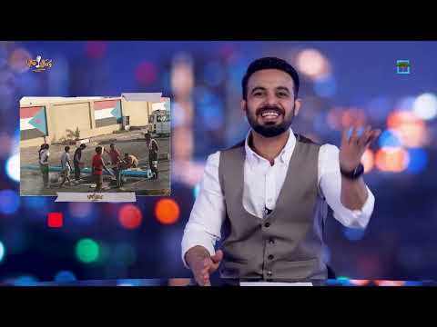 شروط التظاهر والمطالبة بالخدمات من وجهة نظر الانتقالي | وكالة قالوا