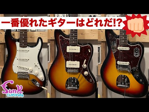 販売済】「フェンダーって今、高いよねぇ..」状態良好のFender