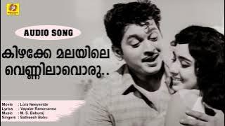 Kizhakke Malayile | Lora Neeyevide | Malayalam Evergreen MovieSongs | Satheesh Babu | Usha Kumari |