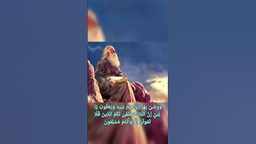 #سورة_البقرة #آیه صد و سی و دوم #قرآن #آیات #قرآن_كريم #قرائت #سورة #بقرة #تلاوت #تلاوتقران #البقرة