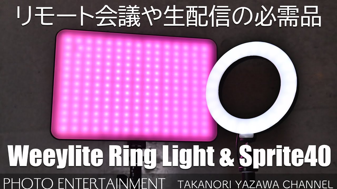 390 [Equipment Introduction] Weeylite LED Ring Light & RGB Light