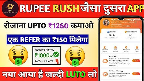 Rupee rush jaisa dusra app | flyg app se paisa kaise kamaye | PayMitra Jaisa dusra app |