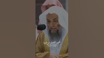 فضيلة الشيخ د. فيصل غزاوي || فليعبدوا رب هذا البيت || سورة قريش