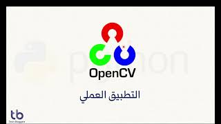 4 - استخدام مكتبة Matplotlib في معالجة الصور | Python + OpenCV