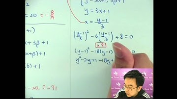 Herman Yeung - DSE 數學 A 天書 - 第3堂 23 (Form new quadratic equation 建立新二次方程式 6)
