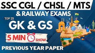 GK & GS TOP 25 Previous Year Questions // For SSC CGL, CHSL, MTS & Railway Exams