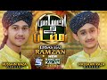 Ehsas hai ramzan  naat 2023  ramadan nasheed  qureshi brothers  studio5