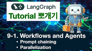 [LangGraph 튜토리얼 뽀개기] 똑똑한 AI Agent의 비밀, 워크플로우 설계하기 (Part 9-1: Prompt Chaining & Parallelization)